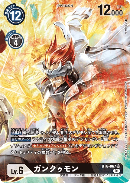 Gankoomon