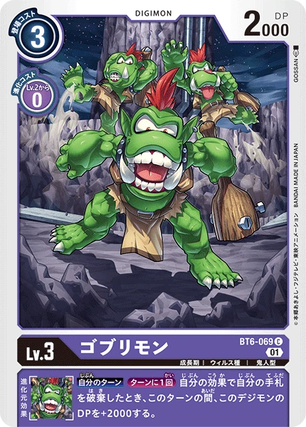 Goblimon