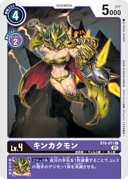 Kinkakumon