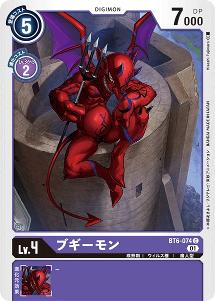 Boogiemon
