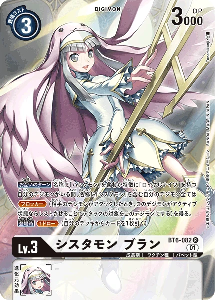 Sistermon Blanc