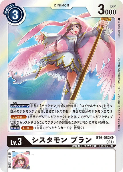 Sistermon Blanc