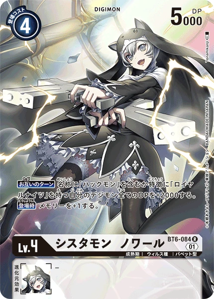 Sistermon Ciel