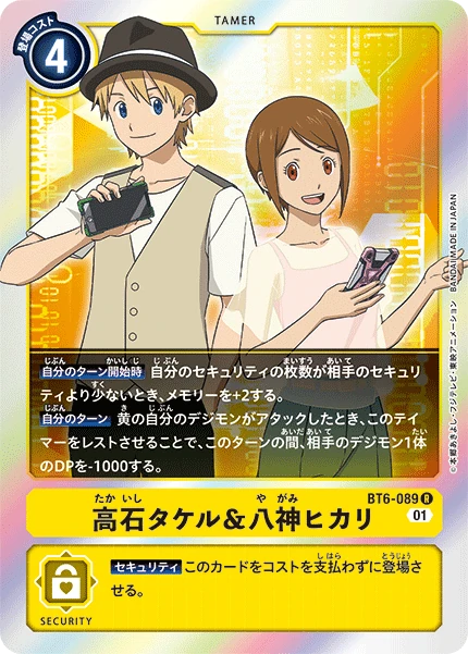 T.K. Takaishi & Kari Kamiya