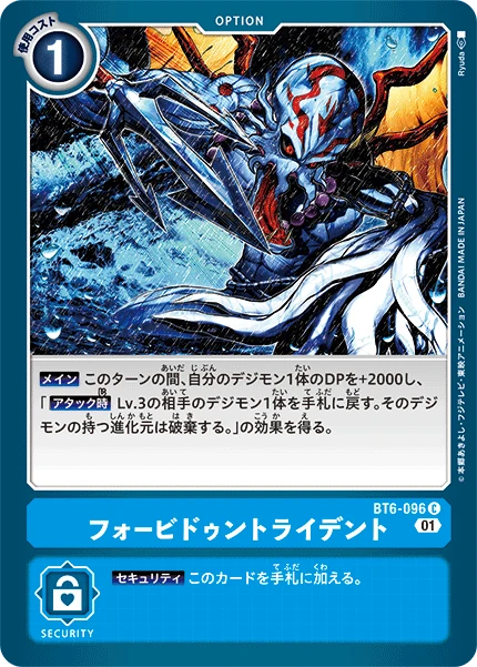 Forbidden Trident