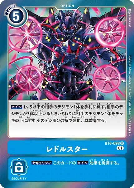 Raddle Star