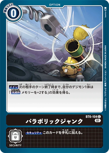 Parabolic Junk