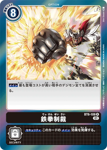 Iron-Fisted Onslaught