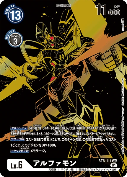 Alphamon