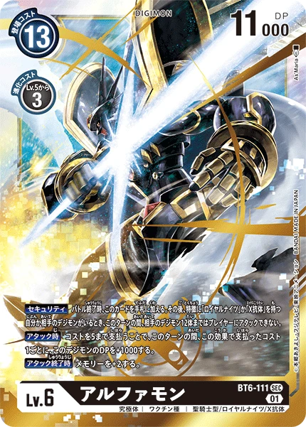 Alphamon