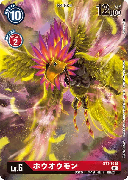 Phoenixmon
