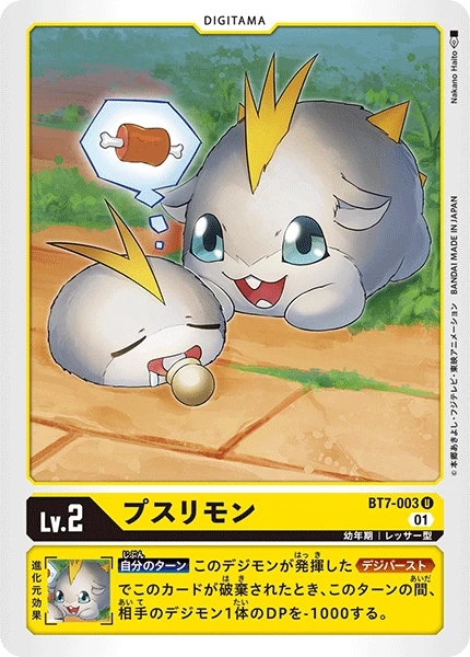 Pusurimon