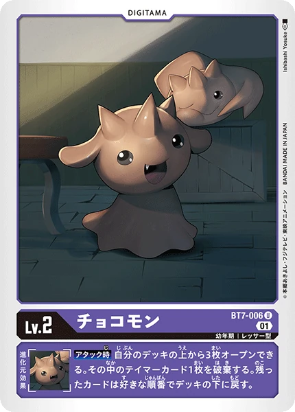 Kokomon