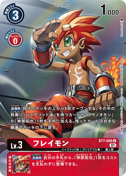 Flamemon