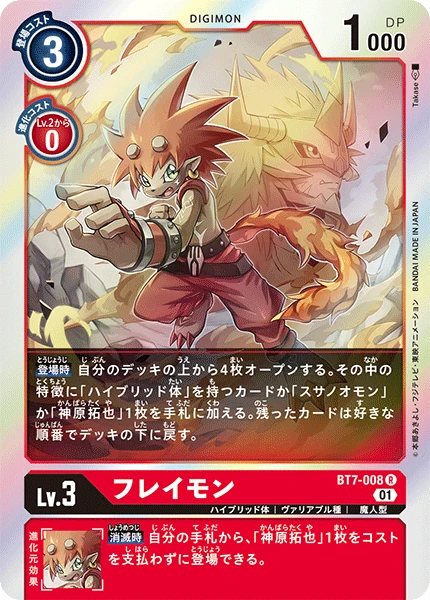 Flamemon