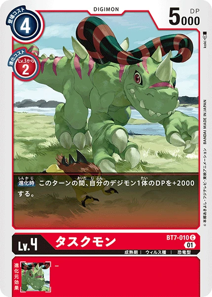 Tuskmon