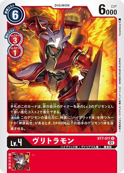 BurningGreymon