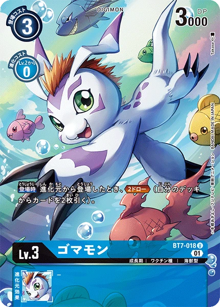 Gomamon
