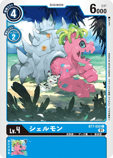Shellmon