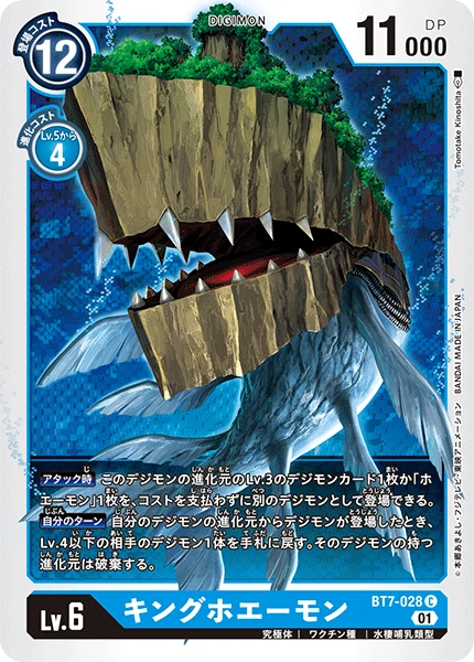 KingWhamon