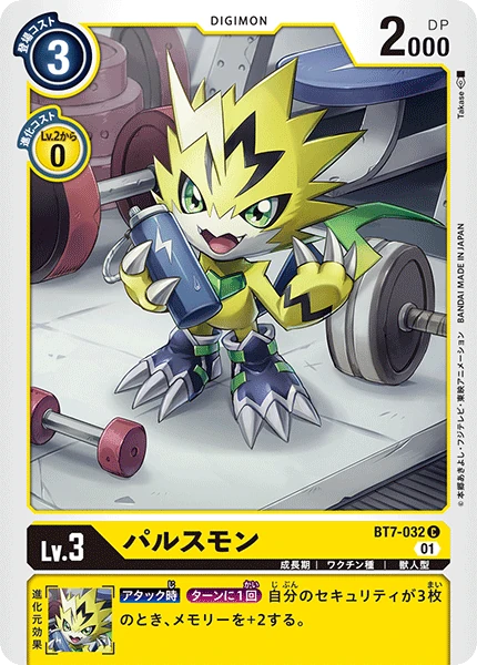 Pulsemon