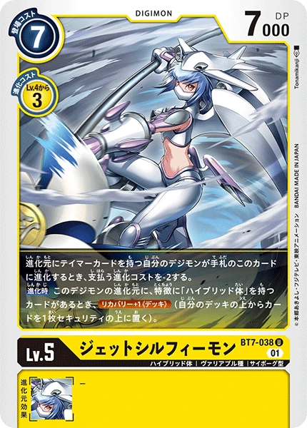 JetSilphymon