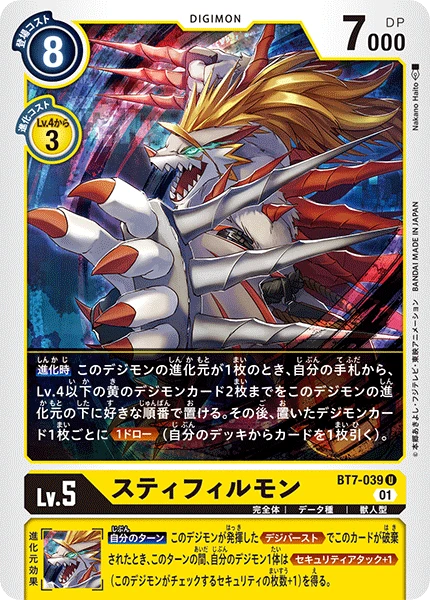 Stefilmon