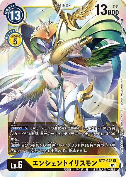 AncientKazemon