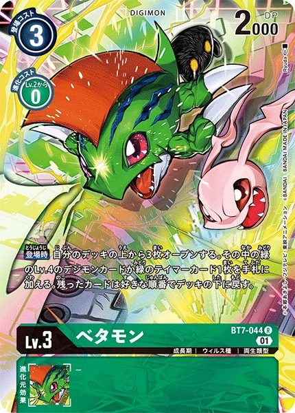 Betamon
