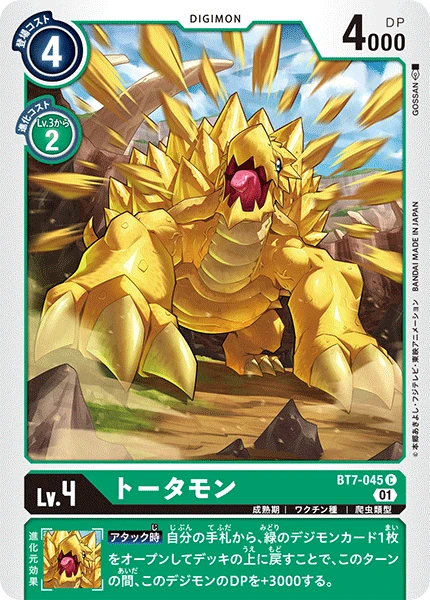 Tortomon