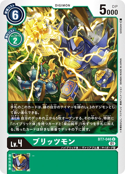 Beetlemon