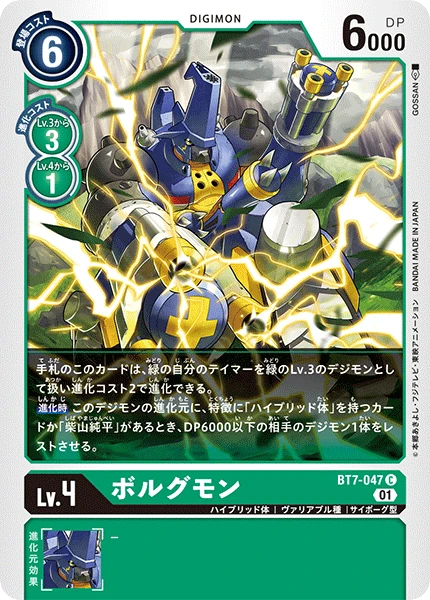 MetalKabuterimon