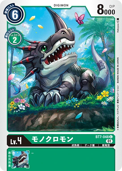 Monochromon