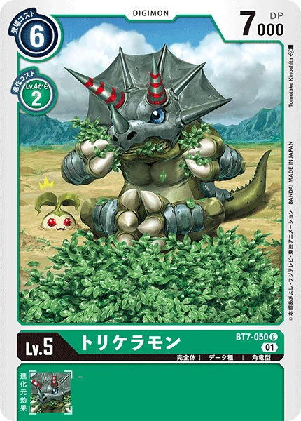 Triceramon