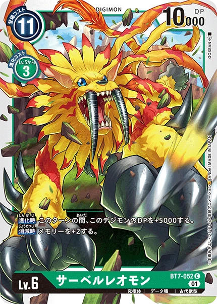 SaberLeomon