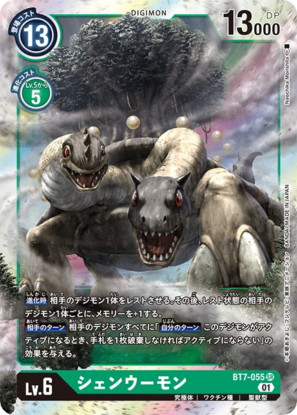 Ebonwumon