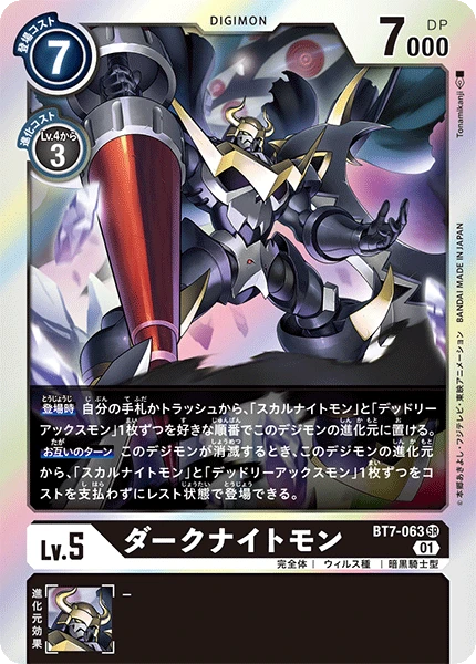 DarkKnightmon