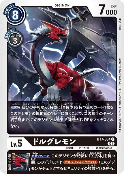 DoruGreymon
