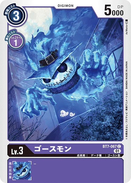 Ghostmon