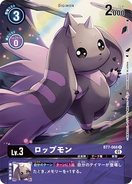 Lopmon