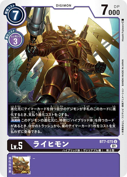 Rhihimon