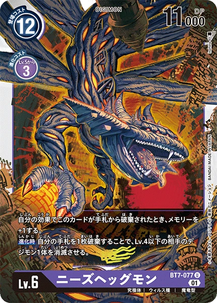 Nidhoggmon