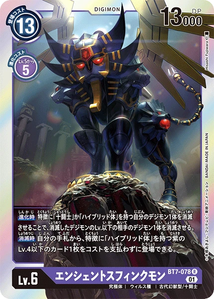 AncientSphinxmon