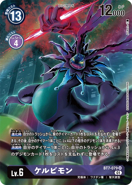 Cherubimon