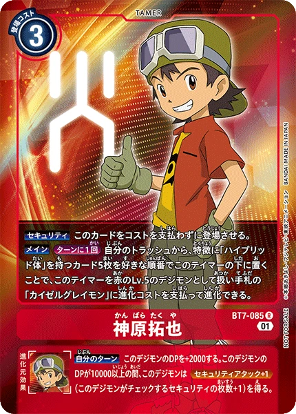 Takuya Kanbara
