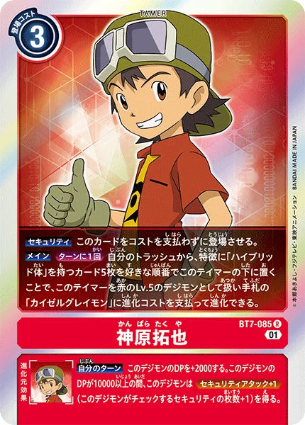 Takuya Kanbara