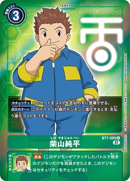 J.P. Shibayama