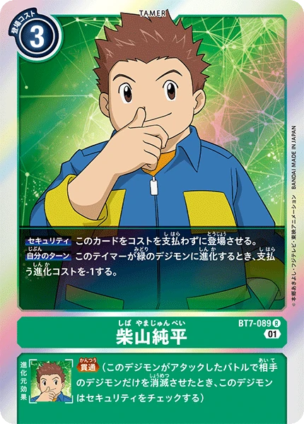 J.P. Shibayama