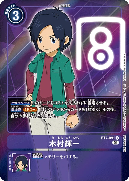 Koichi Kimura