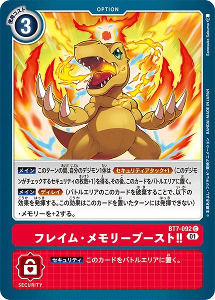 Flame Memory Boost!